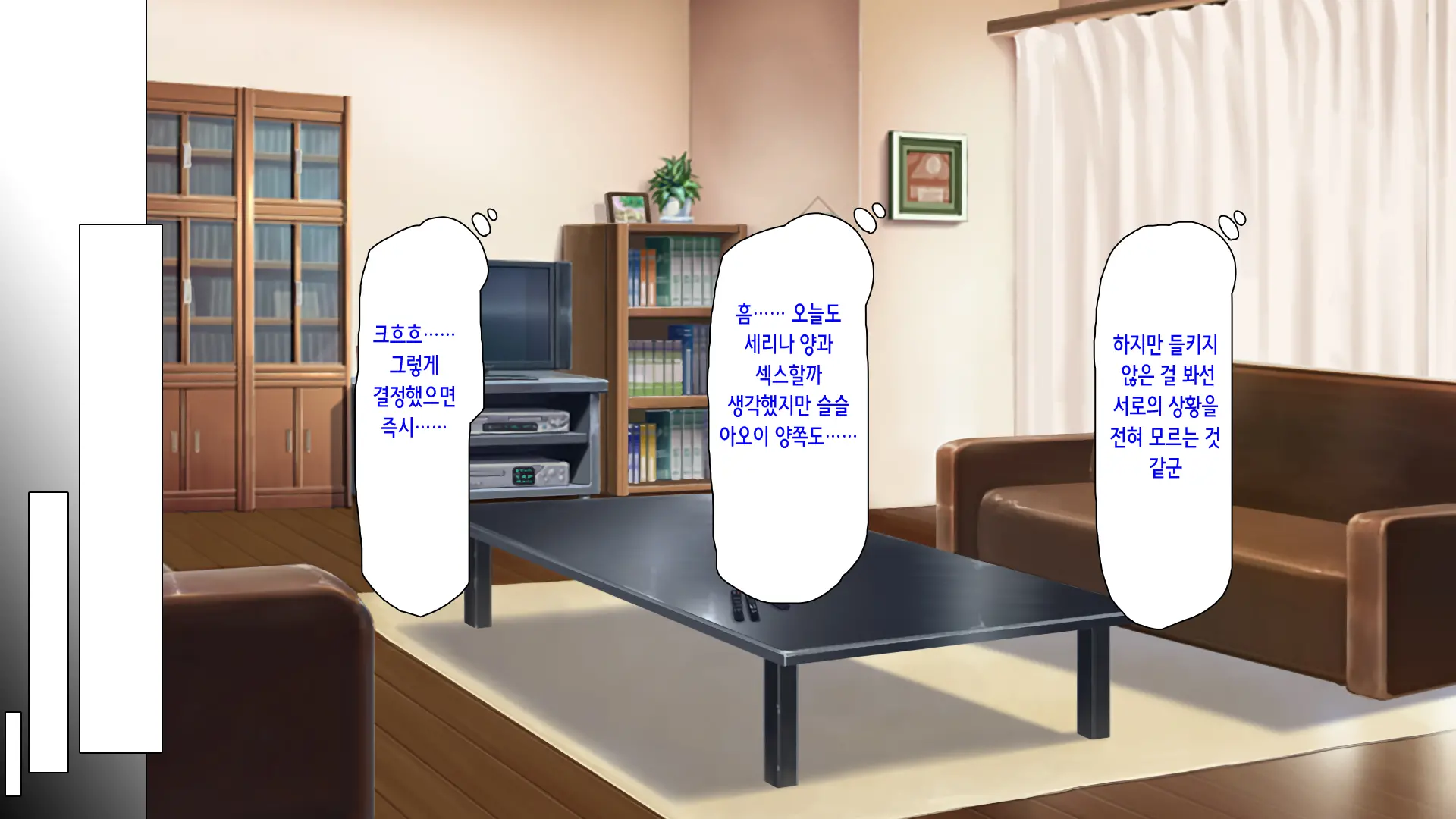 Hajimete Dekita Kanojo Ga Ore No Chichioya No Seishori Dougu Ni Sareteita